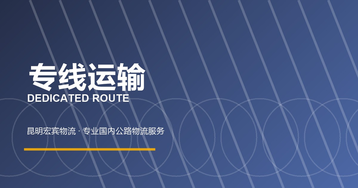 衡水专线运输